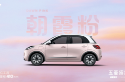 五菱缤果410km长续航来啦，都升级了什么？