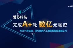 Seeds丨后摩智能完成数亿元战略融资，加速存算一体AI芯片量产应用