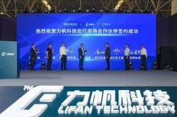 重庆两江新区与吉利集团等签署合作
