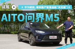 华为“放手”问界