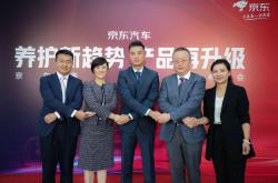 京东养车全新升级，全面助推养护品牌转型升级