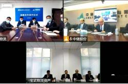 北汽与中通快递签署协议，涉及物流及供应链、车辆购置等合作