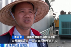 越南计划为电动汽车充电站提供电价补贴