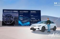 【盖世早报】小鹏汽车：完成收购滴滴智能汽车业务SOP交割！上汽再现人事变动