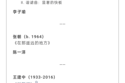 2024泰达论坛 | 潘军：汽车领域数字化碳管理体系构建与实践