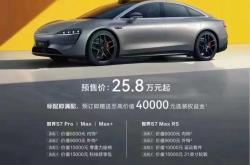 智界R7预售24小时小订突破10000台