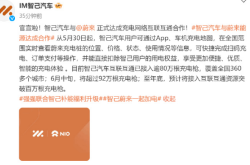 东风猛士科技与蔚来能源达成充电战略合作