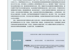 安富利2024汽车生态圈峰会完美收官，众多亮点惹关注！