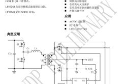 为旌科技：智能化背景下域控制器软硬件协同芯片解决方案