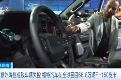 福特汽车申请新专利 未来皮卡或将配备可展开工作台