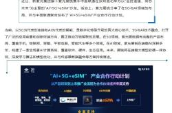 盖世汽车CEO周晓莺女士受邀参加2024紫光同芯合作伙伴大会并发表演讲