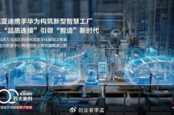 盖世汽车研究院：区域市场红利与技术优势驱动比亚迪全球化扩张