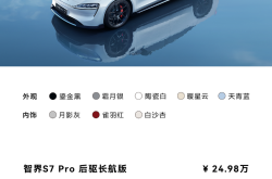 E周看点 | 加拿大宣布对中国产电动汽车加征100%关税；小鹏MONA MO3上市48小时大定超3万台