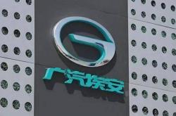 埃安正式进军菲律宾市场