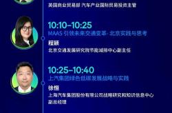 WNEVC 2024 | 吉利汽车淦家阅：欧盟对中国电动车加增关税将损害自身利益，也会阻碍中欧经济发展