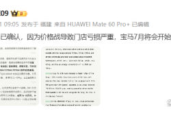 价格战“牢笼”，困得住宝马吗？