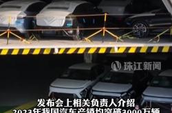 谁是汽车出口第一省？