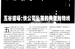 哪吒被传欠薪，回应：薪资架构调整