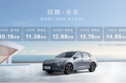 升值加新 比亚迪驱逐舰05冠军版售10.18万起