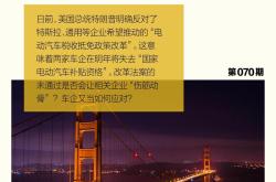 特朗普承诺为购买美国产汽车提供税收减免优惠