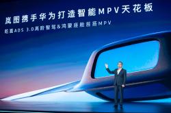 小鹏鲲鹏超级电动体系问世 图灵AI智驾体系剑指L4自动驾驶