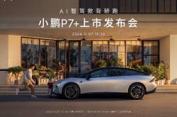 小鹏出海，为何选择英国？