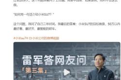 小米三季报：汽车业务营收近百亿，将冲刺13万台新目标