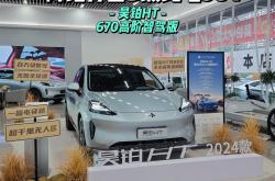 昊铂HT 670高阶智驾版正式上市，售价22.99万元