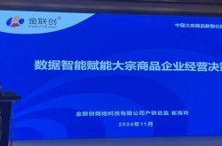 中汽创智周剑光：智能底盘技术与供应链发展研究