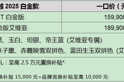 部分别克君越28T白金版将升级自修补轮胎