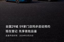 230天卖出10万台，小米汽车仍然每卖一辆亏3.7万元