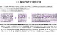 欧盟要求中企转让技术以换取欧盟补助，电池制造项目率先受影响