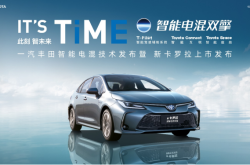 搭新智能电混技术，新卡罗拉售价11.68万元起