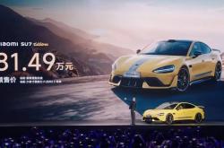 【盖世快讯】小米SU7 Ultra于10月29日发布；宁德时代推出骁遥增混电池
