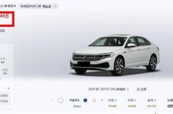 捷达VA7最新官图发布 将于11月10日预售