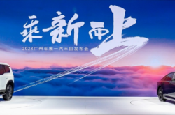 一汽丰田广州车展重磅发布 全新皇冠与普拉多