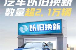 400万辆车以旧换新，报废车去哪了？