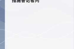 美国发布对华半导体出口管制新措施 中方：坚决反对