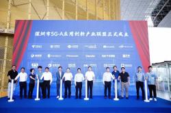 国内首个！中国联通携手华为共创5G-A车联网端到端全要素创新基地