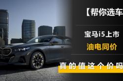 “油电同价”是伪命题?