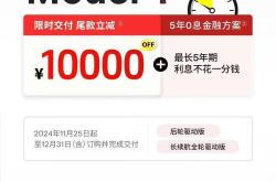 年末价格战再起，多家车企推出优惠政策