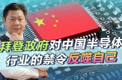 拜登将在未来几天宣布对中国半导体进行调查