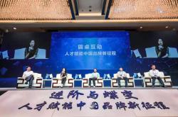 2023中汽人理事会年会暨中国汽车人才高峰论坛即将开幕
