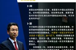 安大略省省长：墨西哥应对中国产品加征关税或退出USMCA