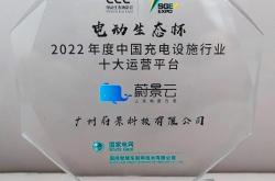 中国充电联盟充电验证平台正式发布