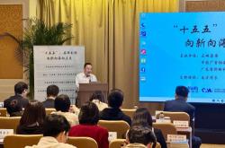 “十五五”时期汽车产业趋势及企业发展策略闭门峰会在上海圆满举办