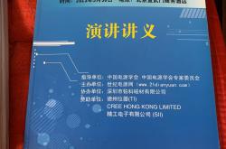 科络达出席2024汽车软件升级合规测试技术研讨会并发表演讲