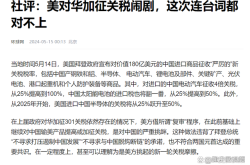 中国提议进一步限制电池和关键矿物技术的出口