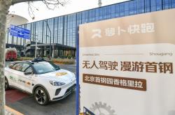 发展新质生产力重要“引擎”，无人驾驶按下“加速键”