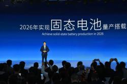 全固态电池，一场豪赌